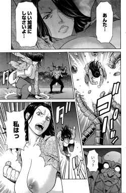 Page 17 of タカスギコウ レディ・フローラル 1