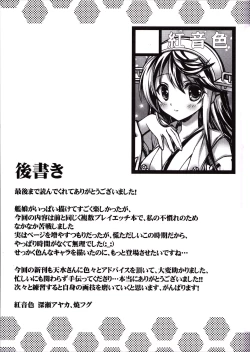 Page 22 of Hanayome Soudatsu-sen Kaiiki