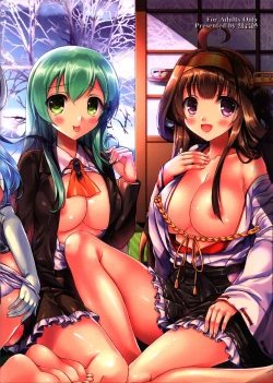 Page 24 of Hanayome Soudatsu-sen Kaiiki