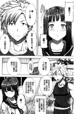 Page 115 of "Kare ni... Dakaremashita. Ato, Ne..."