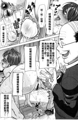 Page 121 of "Kare ni... Dakaremashita. Ato, Ne..."