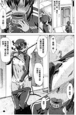 Page 12 of "Kare ni... Dakaremashita. Ato, Ne..."