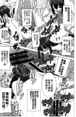 Page 152 of "Kare ni... Dakaremashita. Ato, Ne..."