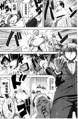 Page 173 of "Kare ni... Dakaremashita. Ato, Ne..."