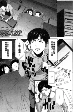 Page 184 of "Kare ni... Dakaremashita. Ato, Ne..."