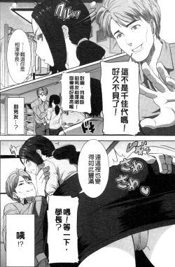 Page 187 of "Kare ni... Dakaremashita. Ato, Ne..."