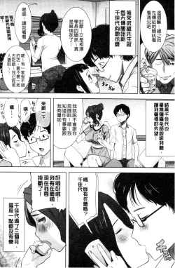 Page 191 of "Kare ni... Dakaremashita. Ato, Ne..."