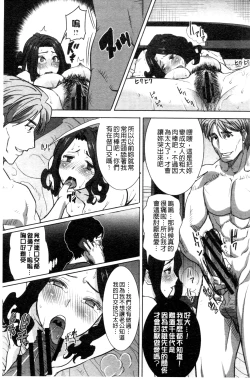 Page 196 of "Kare ni... Dakaremashita. Ato, Ne..."