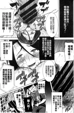 Page 204 of "Kare ni... Dakaremashita. Ato, Ne..."