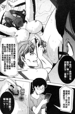 Page 207 of "Kare ni... Dakaremashita. Ato, Ne..."