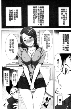 Page 211 of "Kare ni... Dakaremashita. Ato, Ne..."