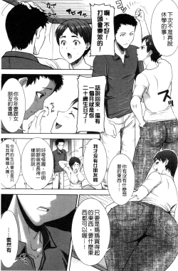 Page 230 of "Kare ni... Dakaremashita. Ato, Ne..."