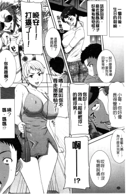 Page 233 of "Kare ni... Dakaremashita. Ato, Ne..."