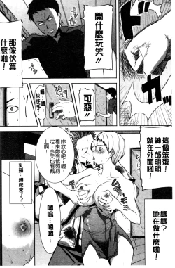 Page 235 of "Kare ni... Dakaremashita. Ato, Ne..."