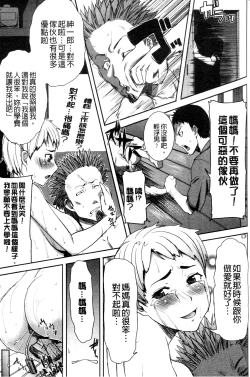 Page 250 of "Kare ni... Dakaremashita. Ato, Ne..."