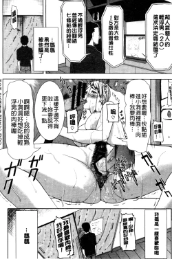 Page 251 of "Kare ni... Dakaremashita. Ato, Ne..."