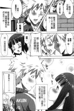 Page 32 of "Kare ni... Dakaremashita. Ato, Ne..."