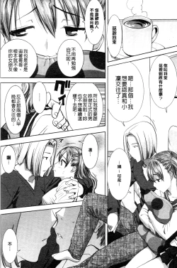 Page 39 of "Kare ni... Dakaremashita. Ato, Ne..."