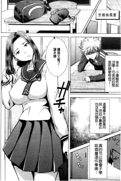 Page 59 of "Kare ni... Dakaremashita. Ato, Ne..."