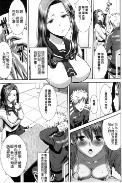 Page 60 of "Kare ni... Dakaremashita. Ato, Ne..."