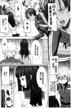 Page 75 of "Kare ni... Dakaremashita. Ato, Ne..."