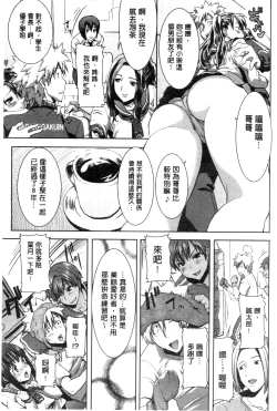 Page 8 of "Kare ni... Dakaremashita. Ato, Ne..."