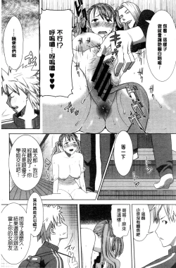 Page 96 of "Kare ni... Dakaremashita. Ato, Ne..."