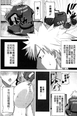 Page 97 of "Kare ni... Dakaremashita. Ato, Ne..."