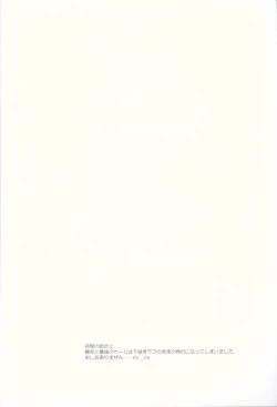 Page 3 of CHIHAYATO!