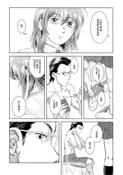 Page 23 of Riku-Gyo