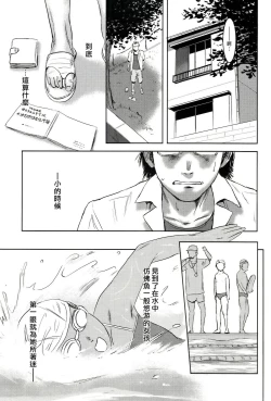 Page 42 of Riku-Gyo