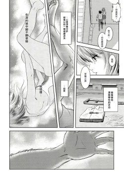 Page 59 of Riku-Gyo