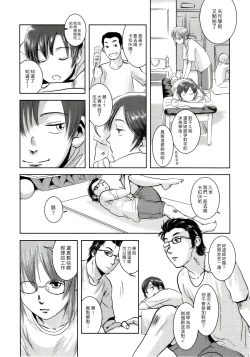 Page 8 of Riku-Gyo