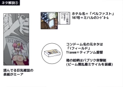 Page 182 of Mirai Nikki DL