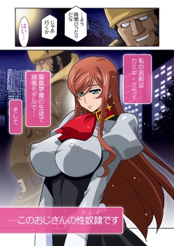 Page 199 of Mirai Nikki DL