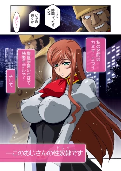 Page 20 of Mirai Nikki DL