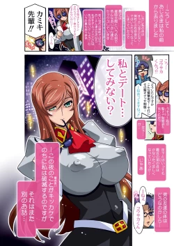 Page 214 of Mirai Nikki DL