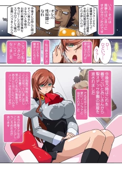 Page 22 of Mirai Nikki DL