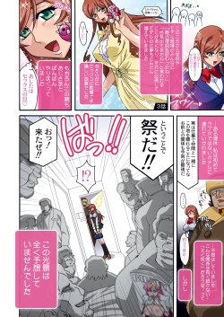 Page 27 of Mirai Nikki DL