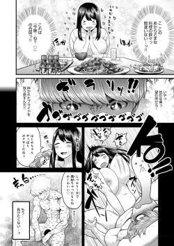 Page 165 of Muchi Lover