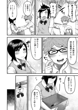 Page 35 of Muchi Lover