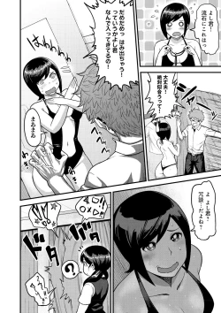 Page 37 of Muchi Lover