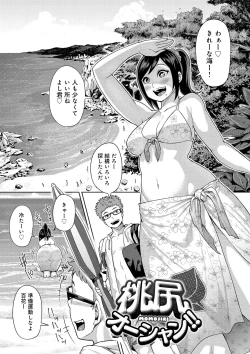 Page 52 of Muchi Lover