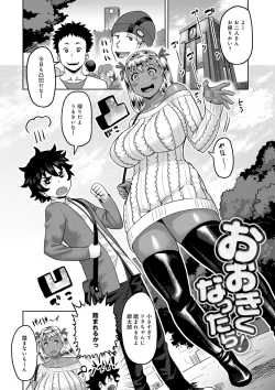 Page 77 of Muchi Lover