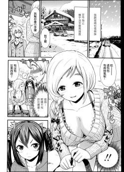 Page 2 of Momo to Sakura no Hanasaku koroni