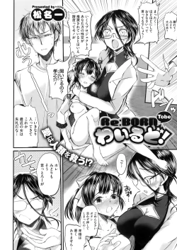 Page 166 of COMIC Megastore Alpha 2016-05