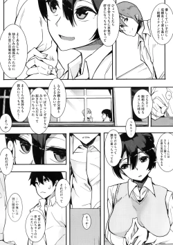 Page 246 of COMIC Megastore Alpha 2016-05