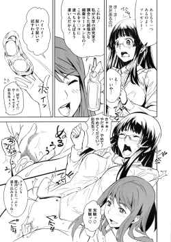 Page 321 of COMIC Megastore Alpha 2016-05