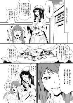 Page 332 of COMIC Megastore Alpha 2016-05