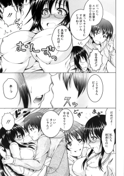 Page 353 of COMIC Megastore Alpha 2016-05